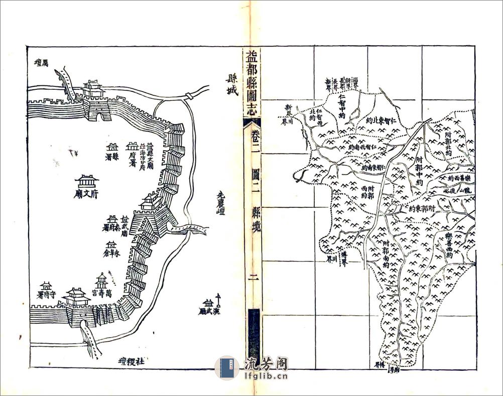 益都县图志（光绪）卷01-26 - 第7页预览图