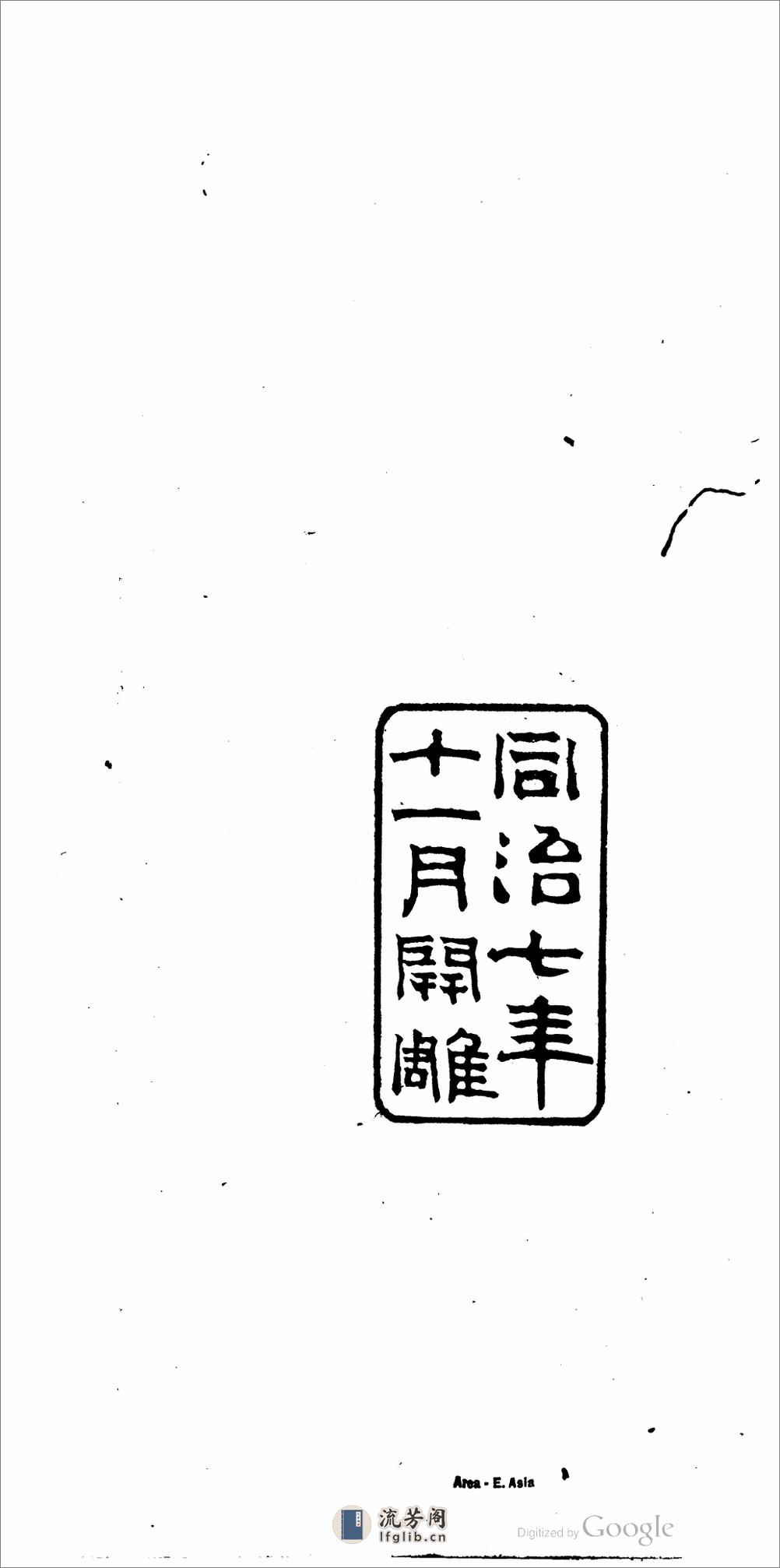 瑞芍軒詩鈔 - 第4页预览图
