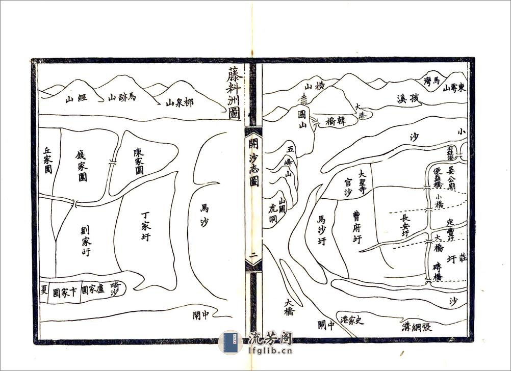 开沙志（民国） - 第10页预览图