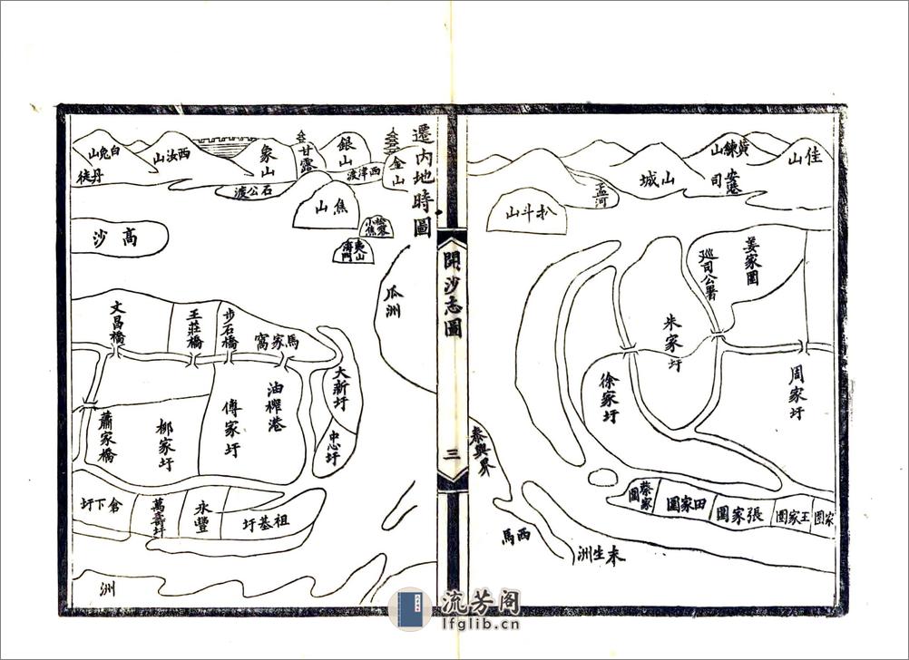 开沙志（民国） - 第11页预览图