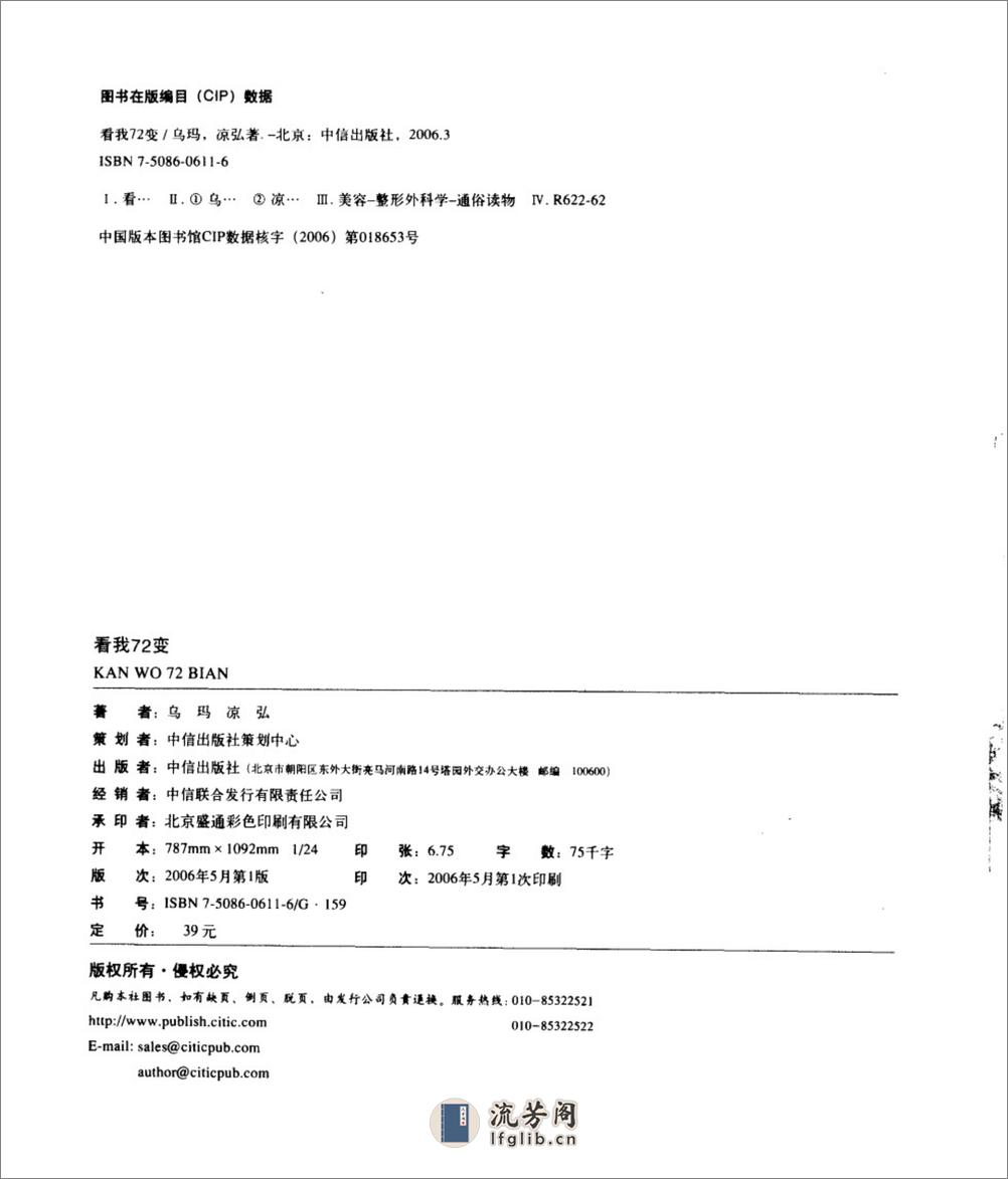 看我72变. - 第4页预览图