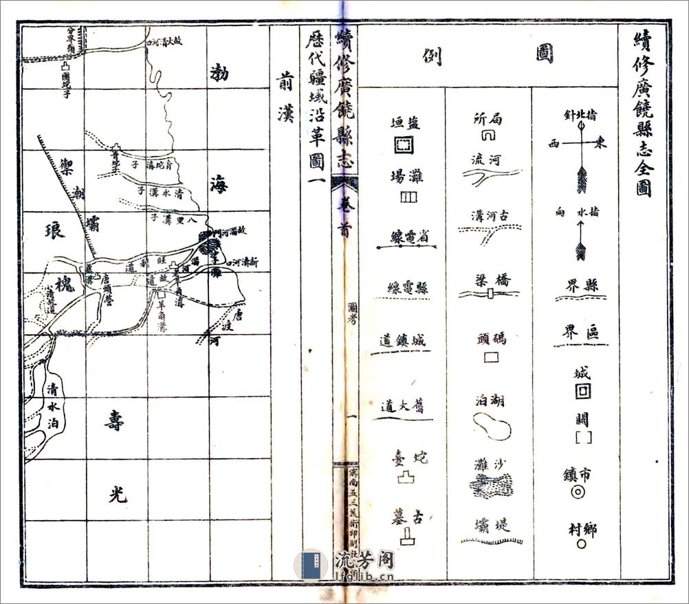 续修广饶县志（民国） - 第16页预览图