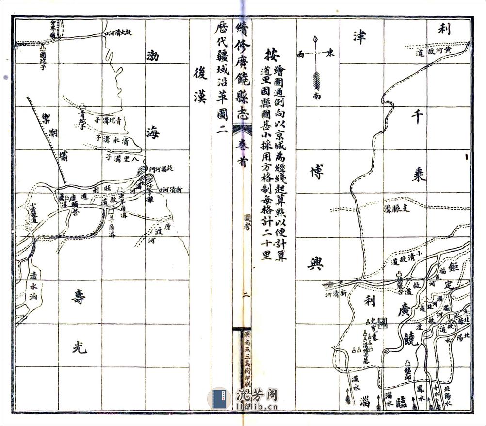 续修广饶县志（民国） - 第17页预览图