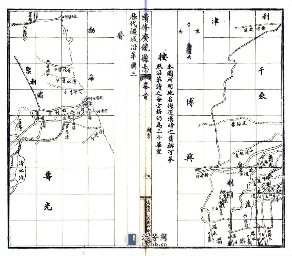 续修广饶县志（民国） - 第18页预览图