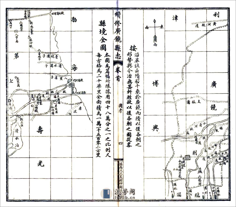 续修广饶县志（民国） - 第19页预览图