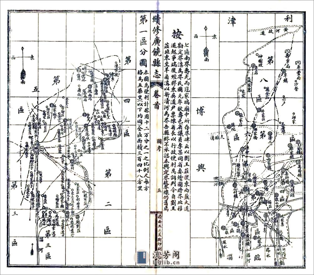 续修广饶县志（民国） - 第20页预览图