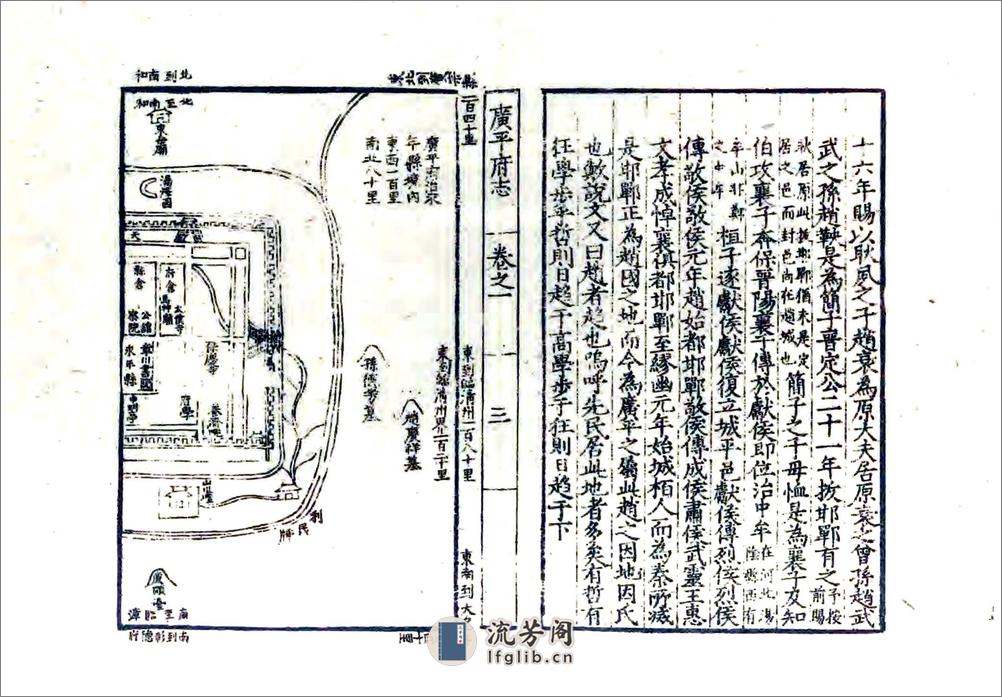 广平府志（嘉靖） - 第19页预览图