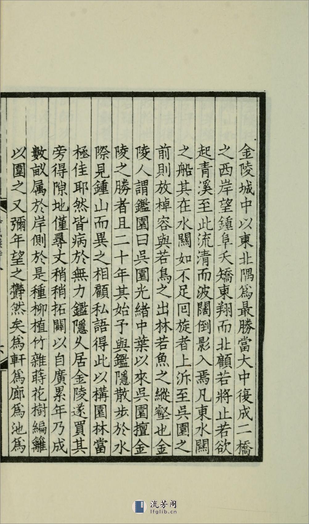 海藏楼诗13卷.02.郑孝胥撰.影印民国3年（1914）武昌刊本 - 第14页预览图