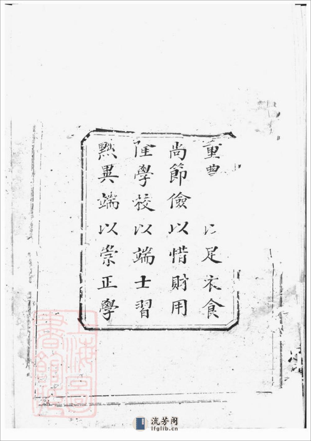 进溪皇甫族谱：[武陵] - 第8页预览图
