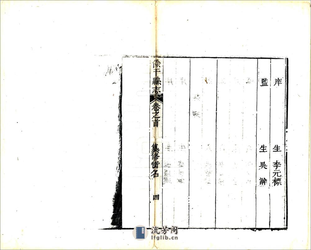 余干县志（道光） - 第10页预览图