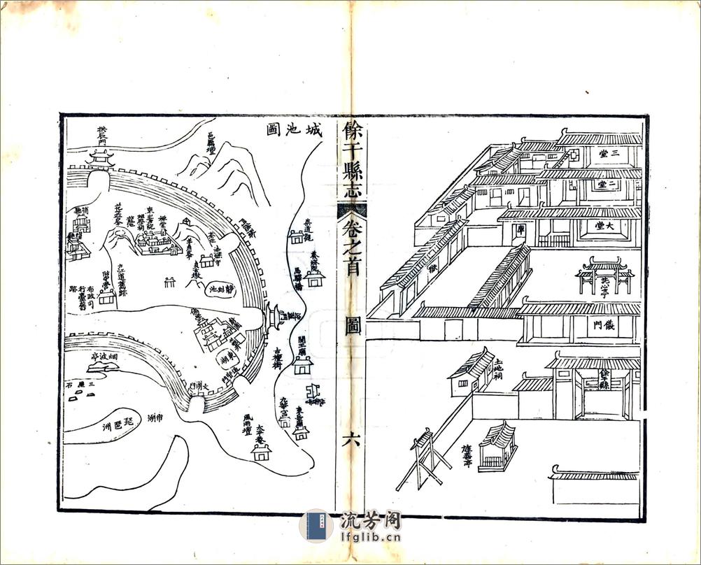 余干县志（道光） - 第16页预览图