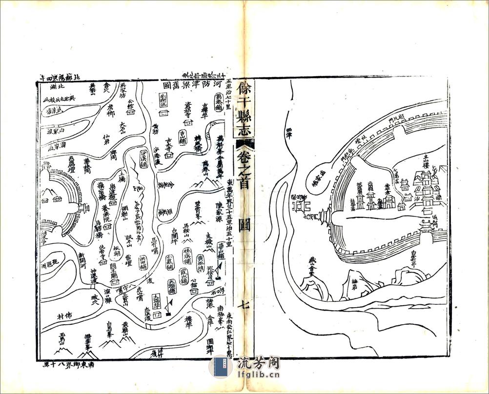 余干县志（道光） - 第17页预览图