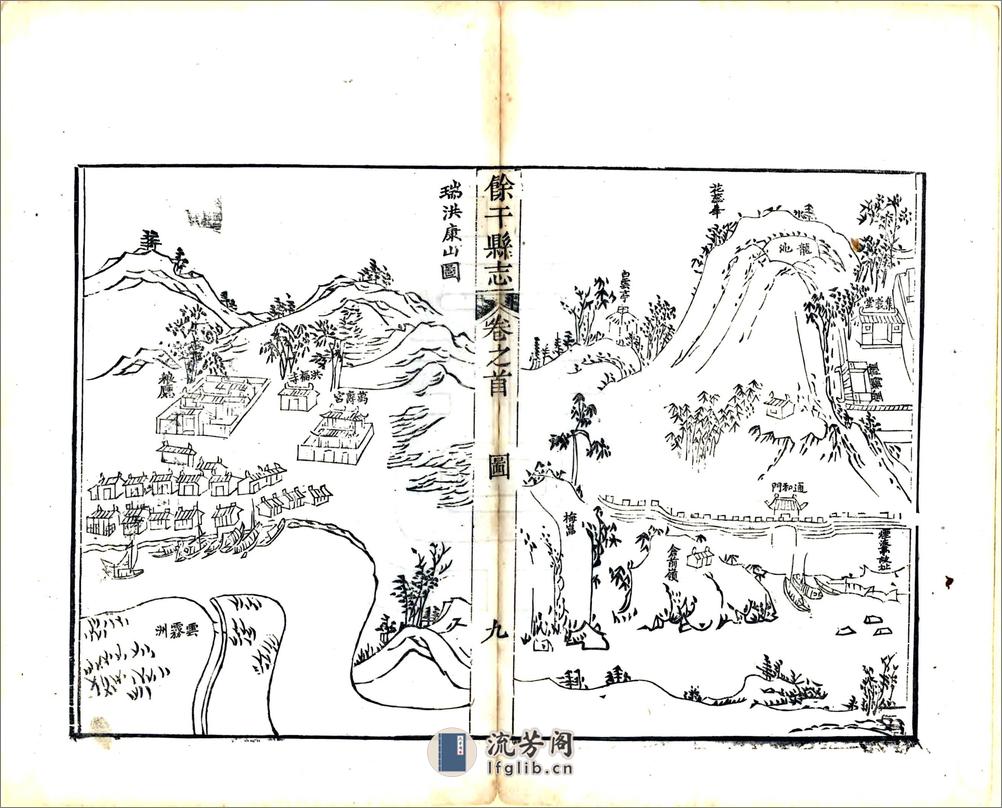 余干县志（道光） - 第19页预览图