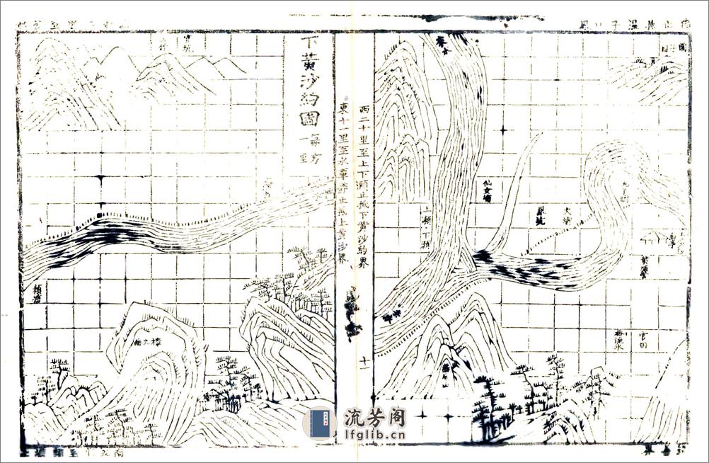 永安县三志（道光） - 第11页预览图