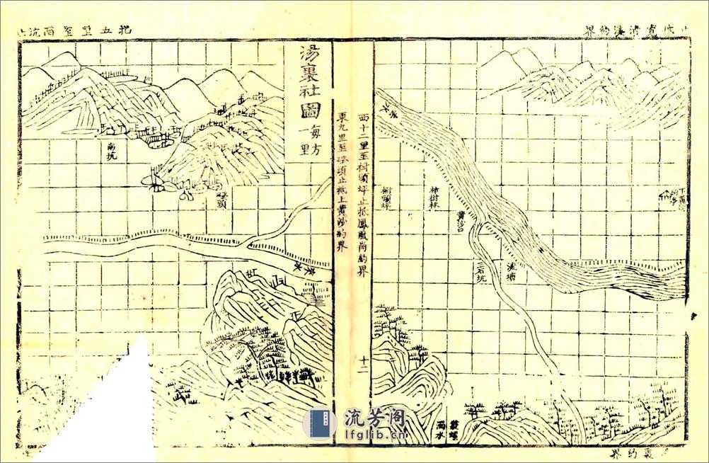 永安县三志（道光） - 第12页预览图