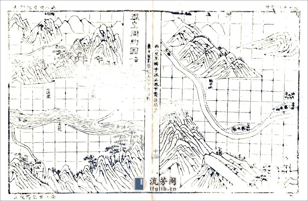 永安县三志（道光） - 第13页预览图