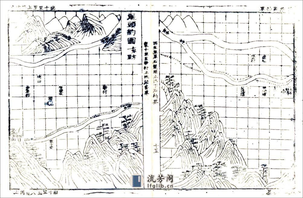 永安县三志（道光） - 第15页预览图