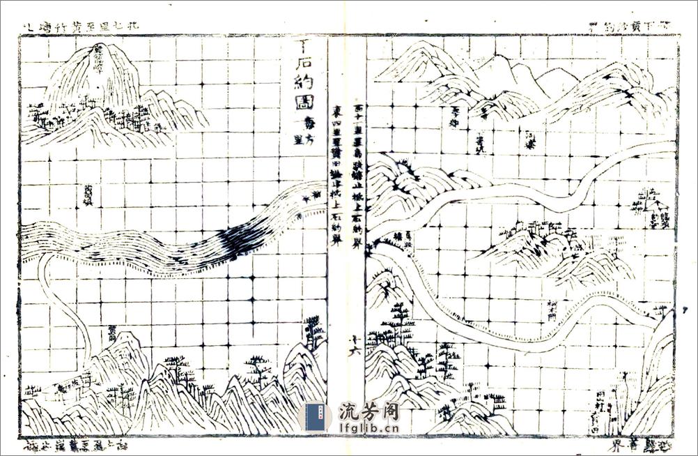 永安县三志（道光） - 第16页预览图