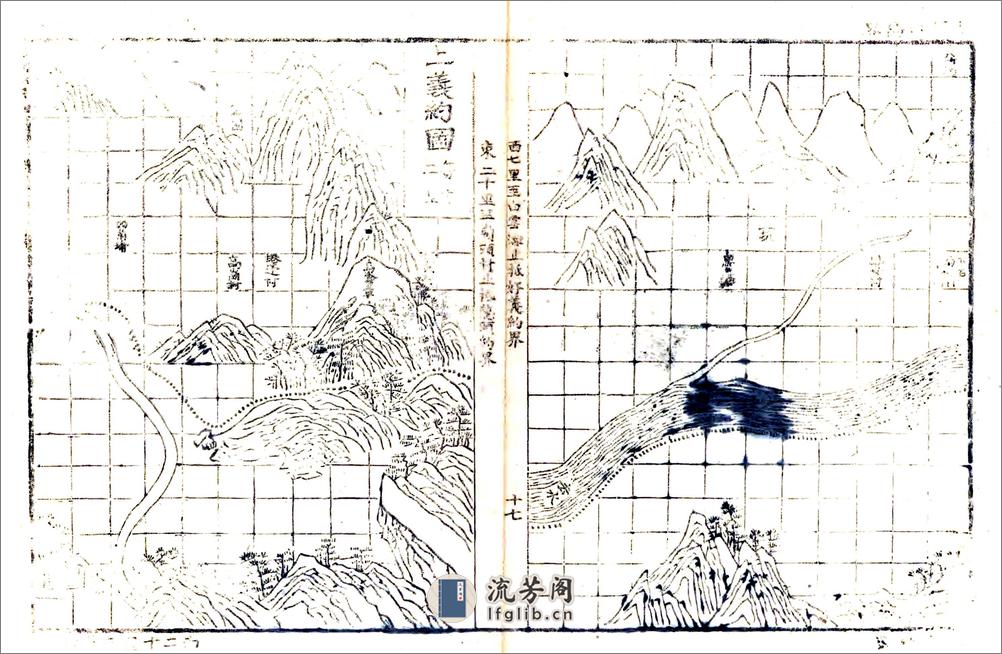 永安县三志（道光） - 第17页预览图