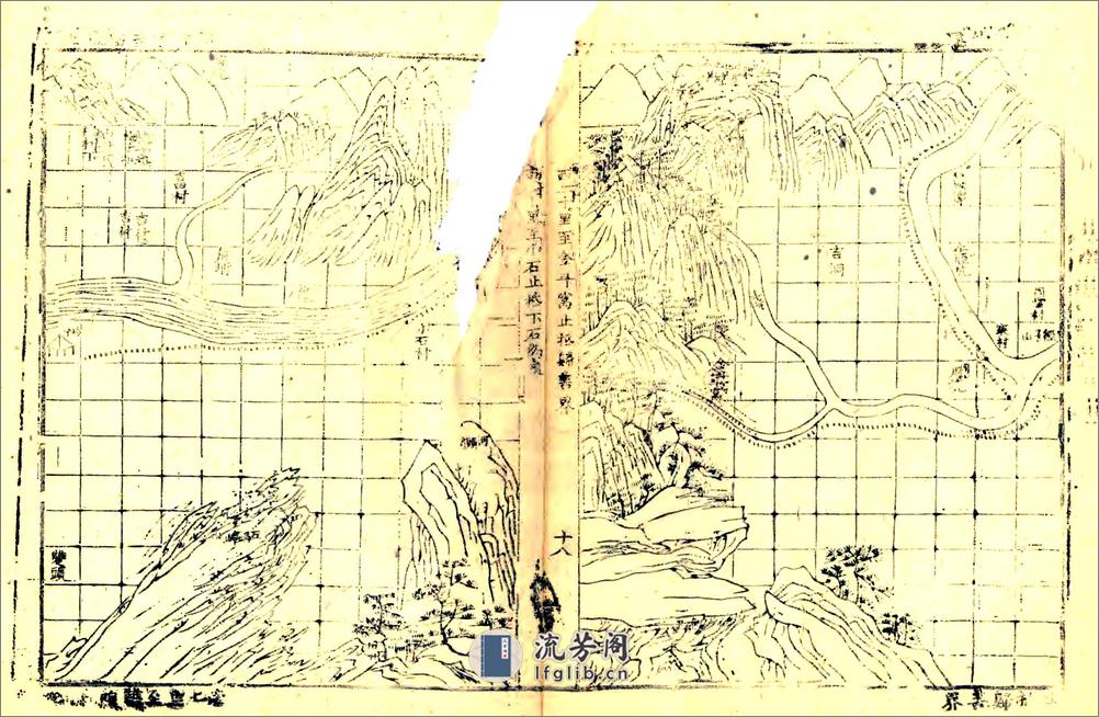 永安县三志（道光） - 第18页预览图