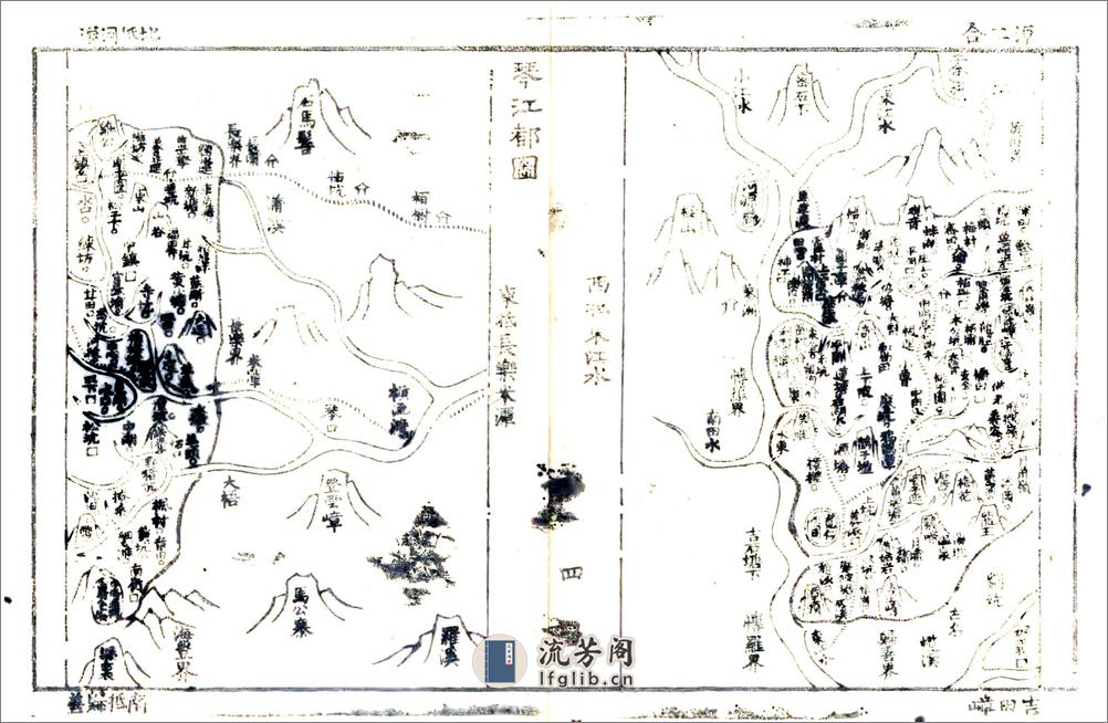 永安县三志（道光） - 第4页预览图