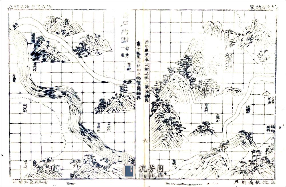 永安县三志（道光） - 第6页预览图