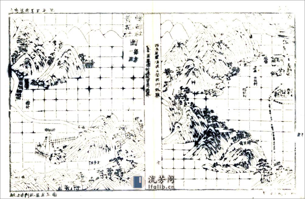 永安县三志（道光） - 第7页预览图