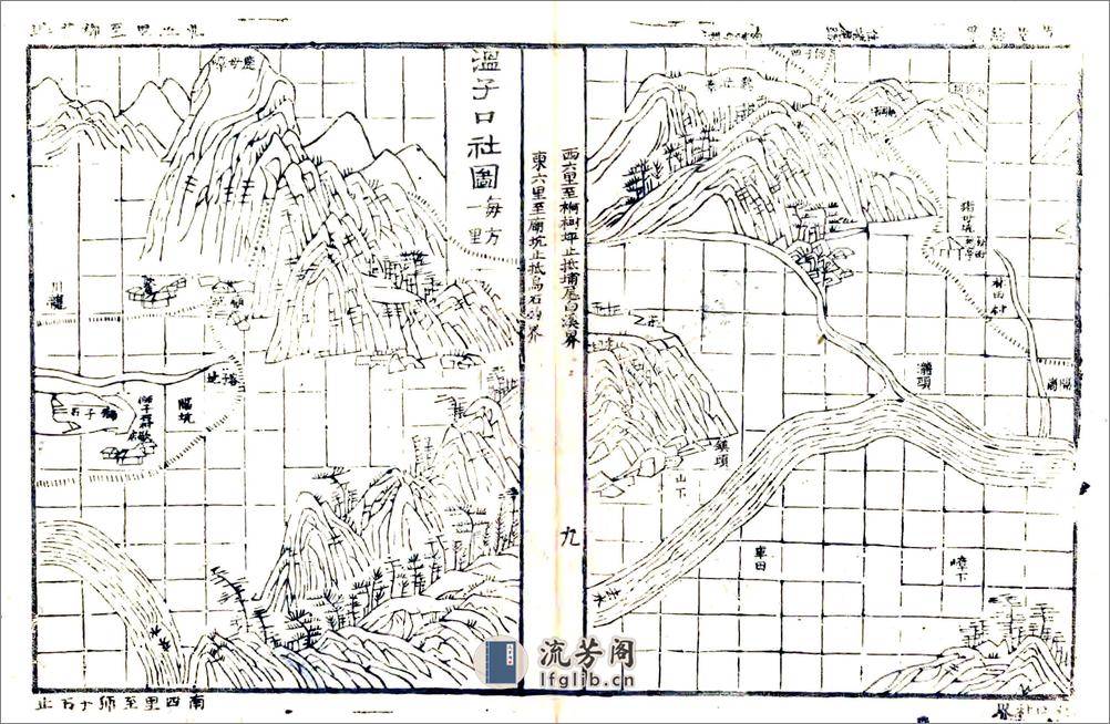 永安县三志（道光） - 第9页预览图