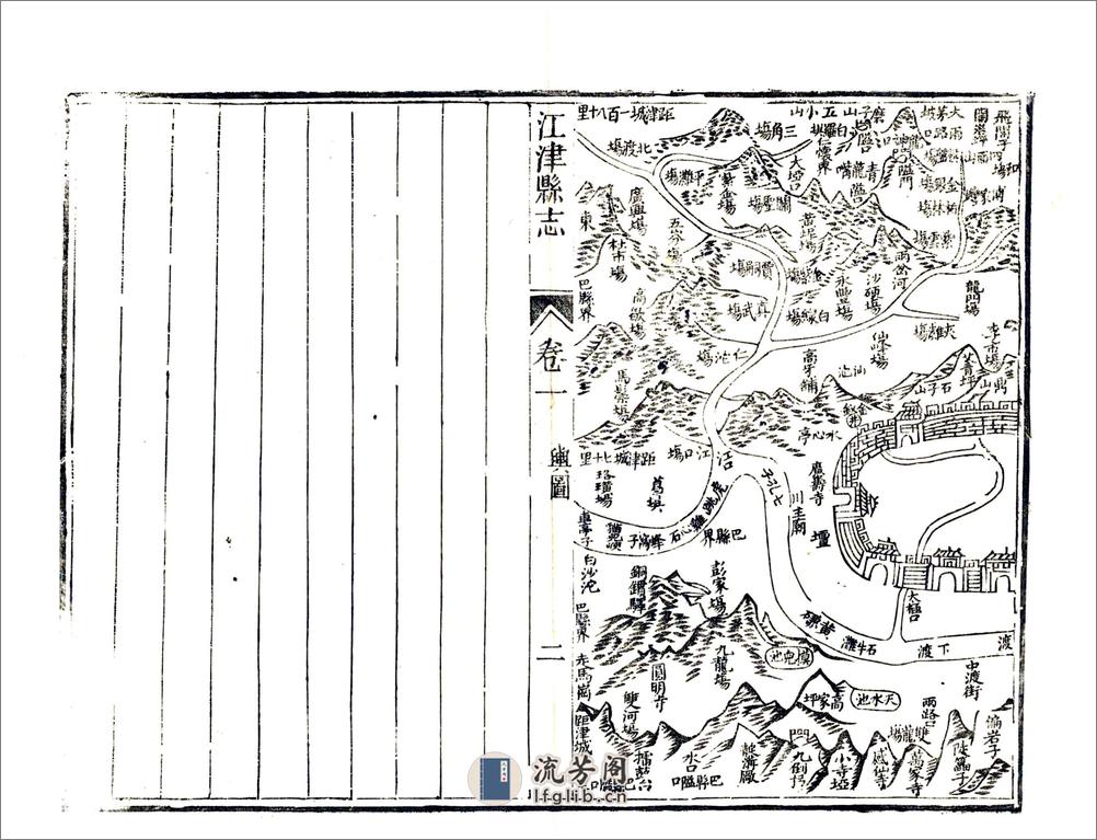 江津县志（光绪） - 第20页预览图