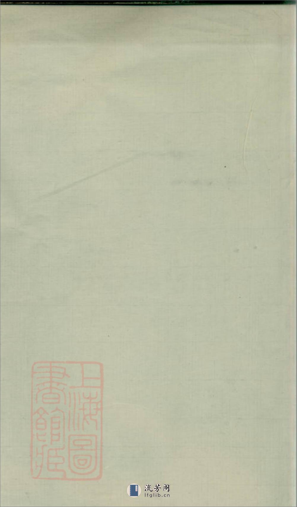唐氏三修族谱：二十五卷首一卷副谱一卷：[湖南武冈] - 第2页预览图
