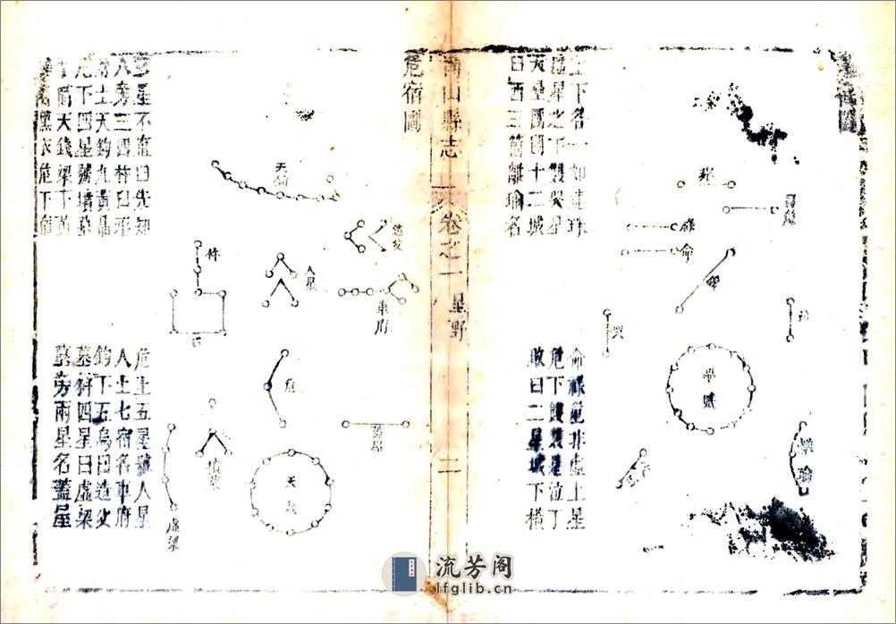 博山县志（乾隆） - 第19页预览图