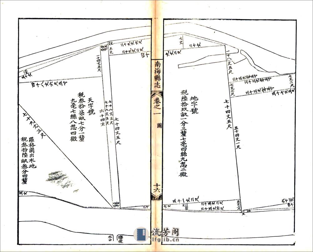 南海县志（同治） - 第18页预览图