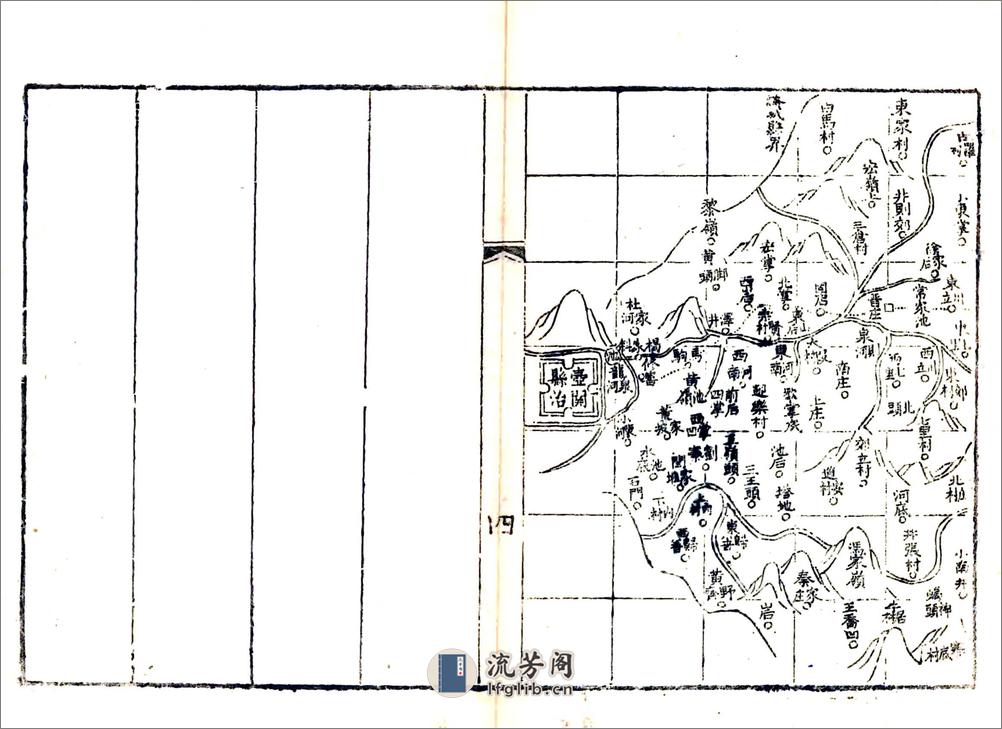 壶关县续志（光绪） - 第12页预览图