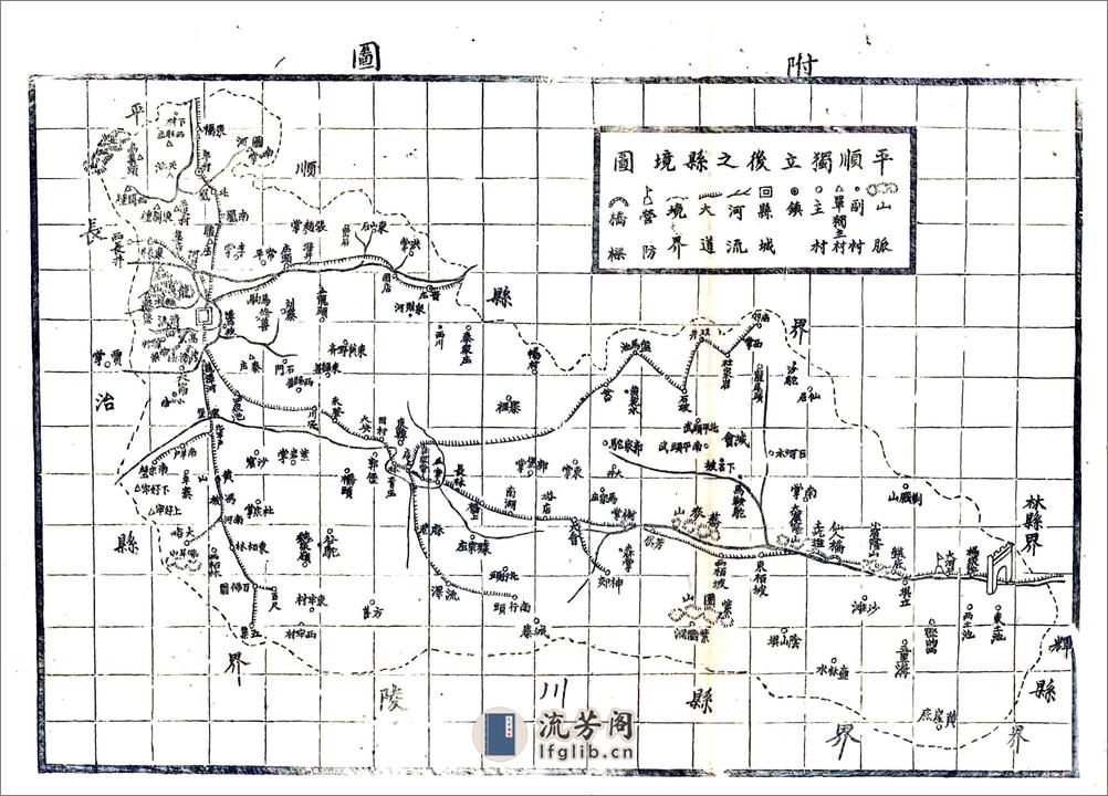 壶关县续志（光绪） - 第19页预览图