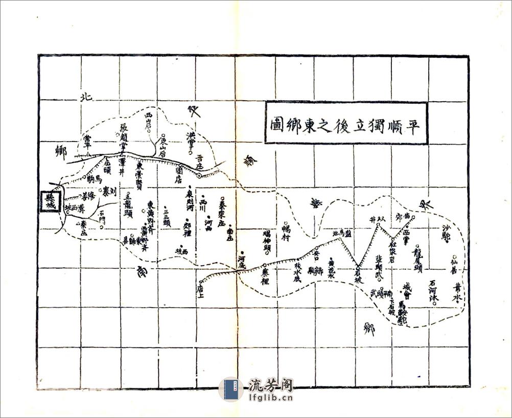 壶关县续志（光绪） - 第20页预览图