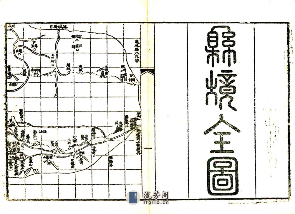 壶关县续志（光绪） - 第9页预览图