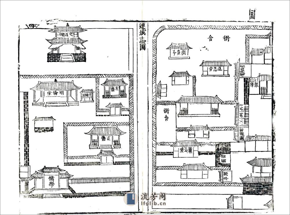 连城县志（康熙） - 第15页预览图