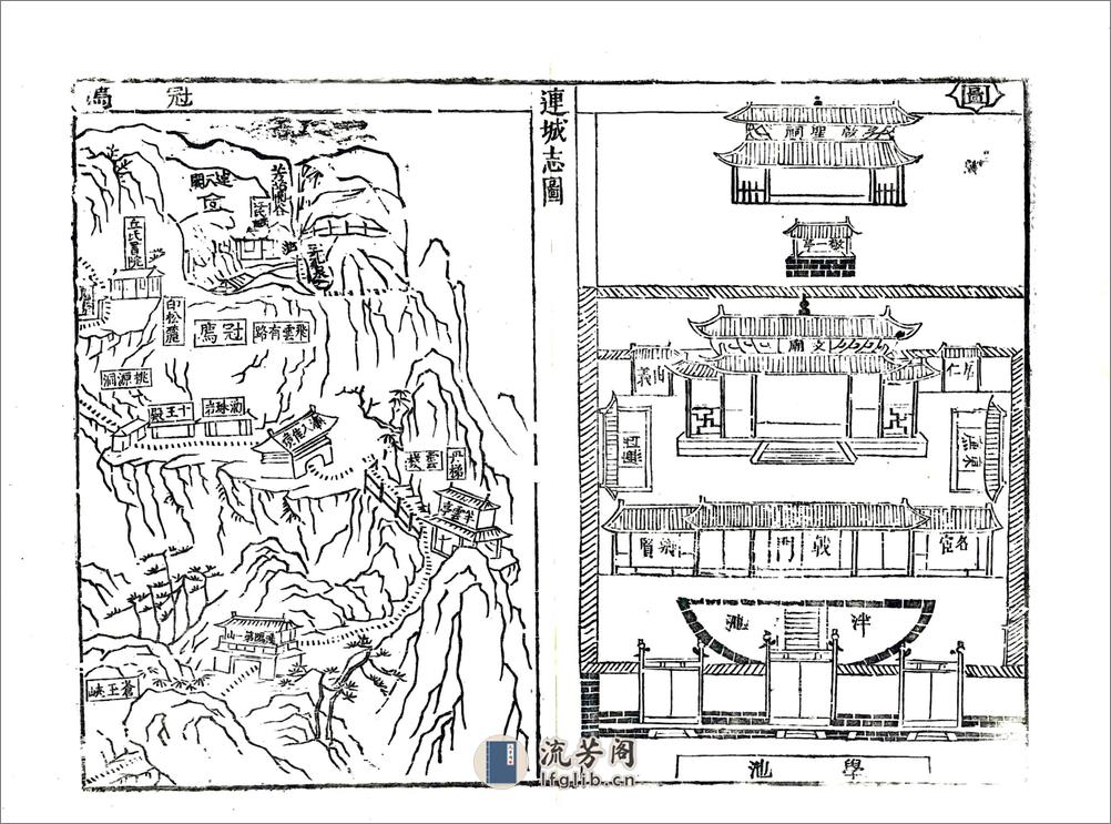 连城县志（康熙） - 第16页预览图