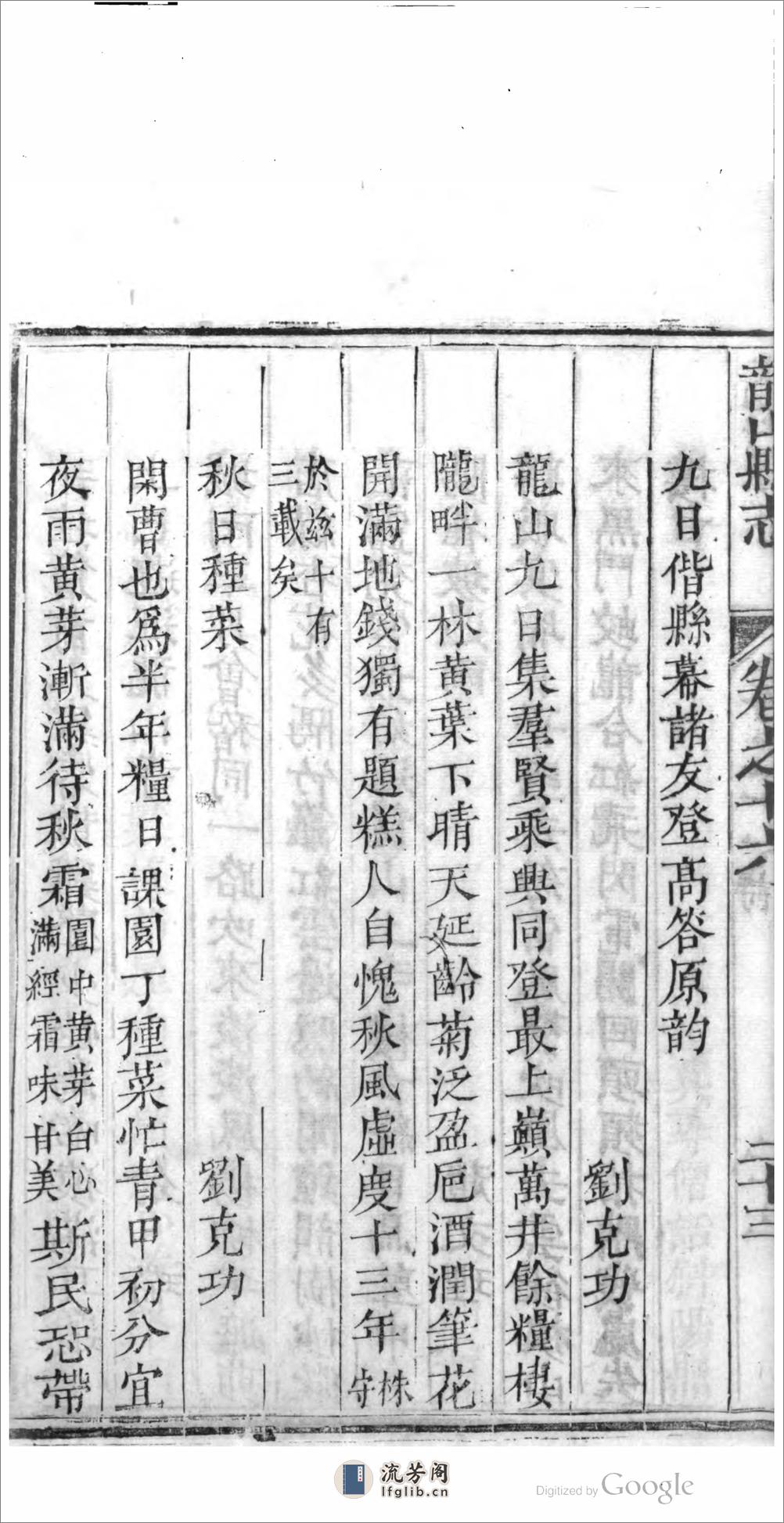 龙山县志_16卷,_卷首_1卷_作者：洪际清,缴继祖 - 第19页预览图