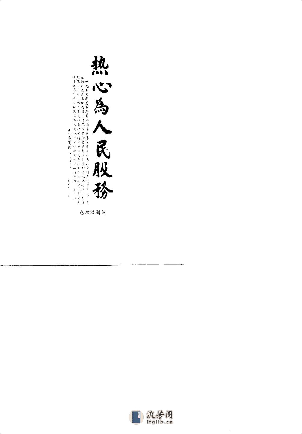 [正宗马礼堂养气功].马礼堂 - 第5页预览图