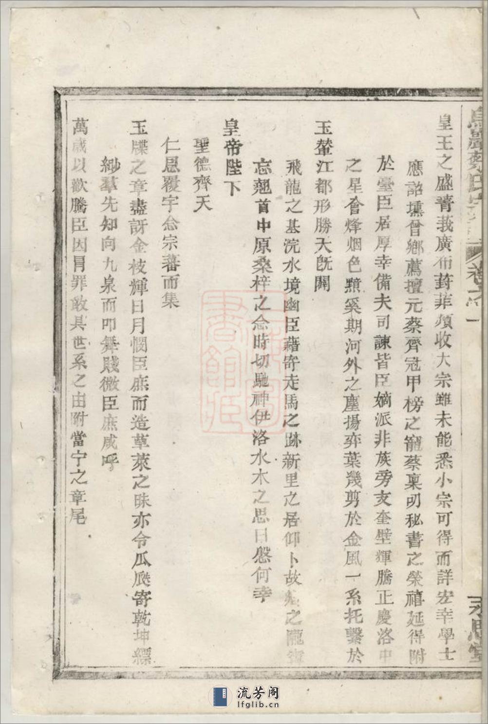 乌砶蔡氏宗谱：二十一卷：[暨阳] - 第12页预览图