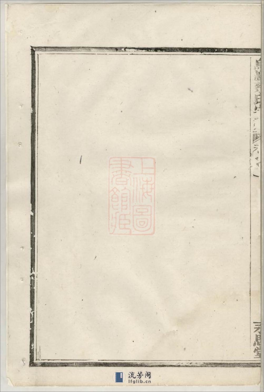 乌砶蔡氏宗谱：二十一卷：[暨阳] - 第14页预览图