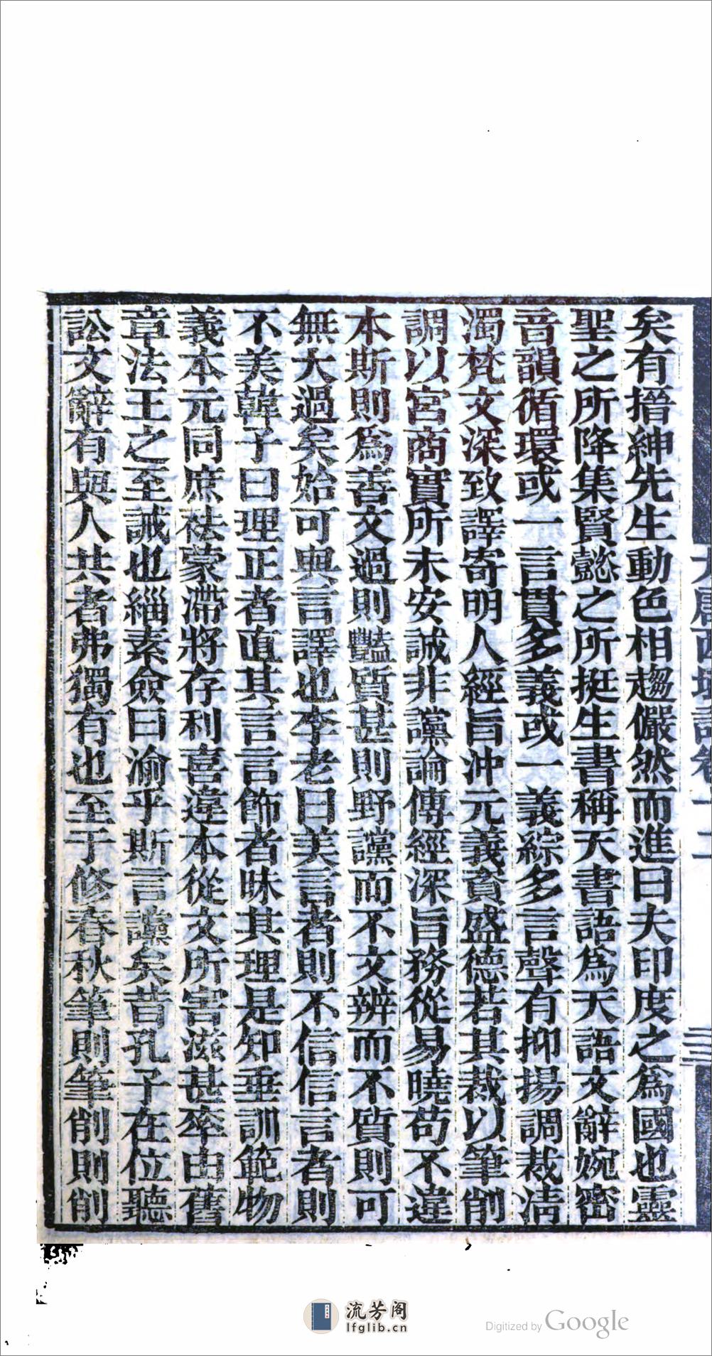 嶺海輿圖 - 第11页预览图