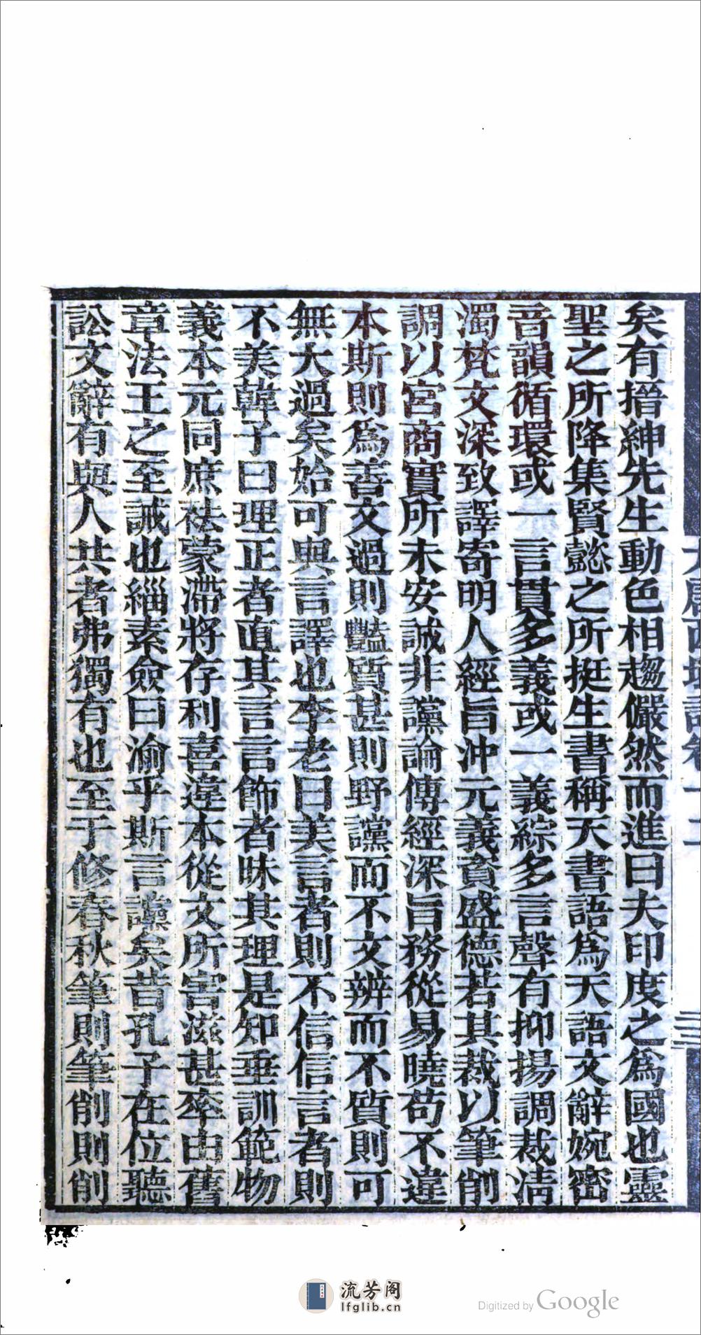 嶺海輿圖 - 第13页预览图