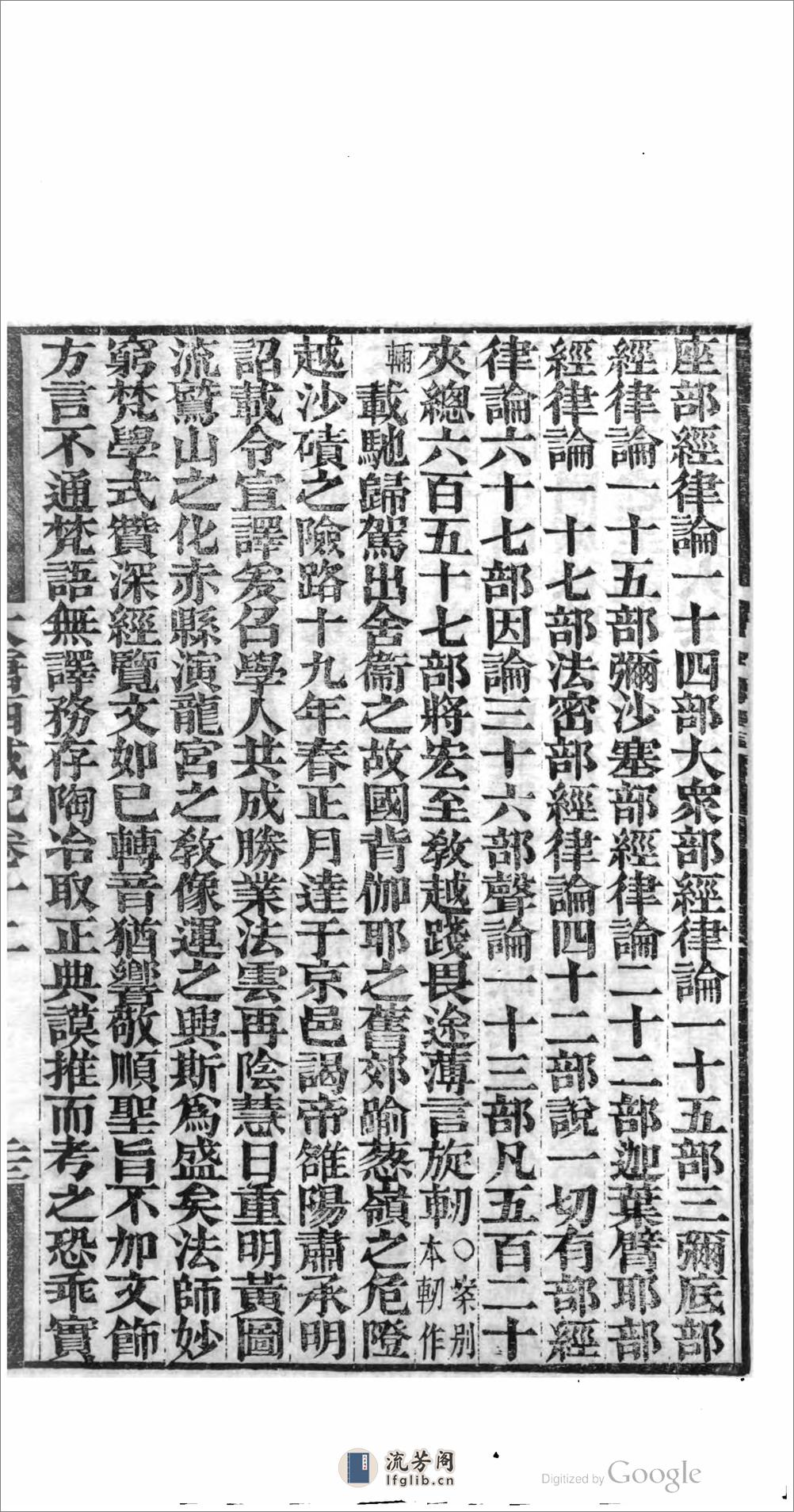 嶺海輿圖 - 第14页预览图