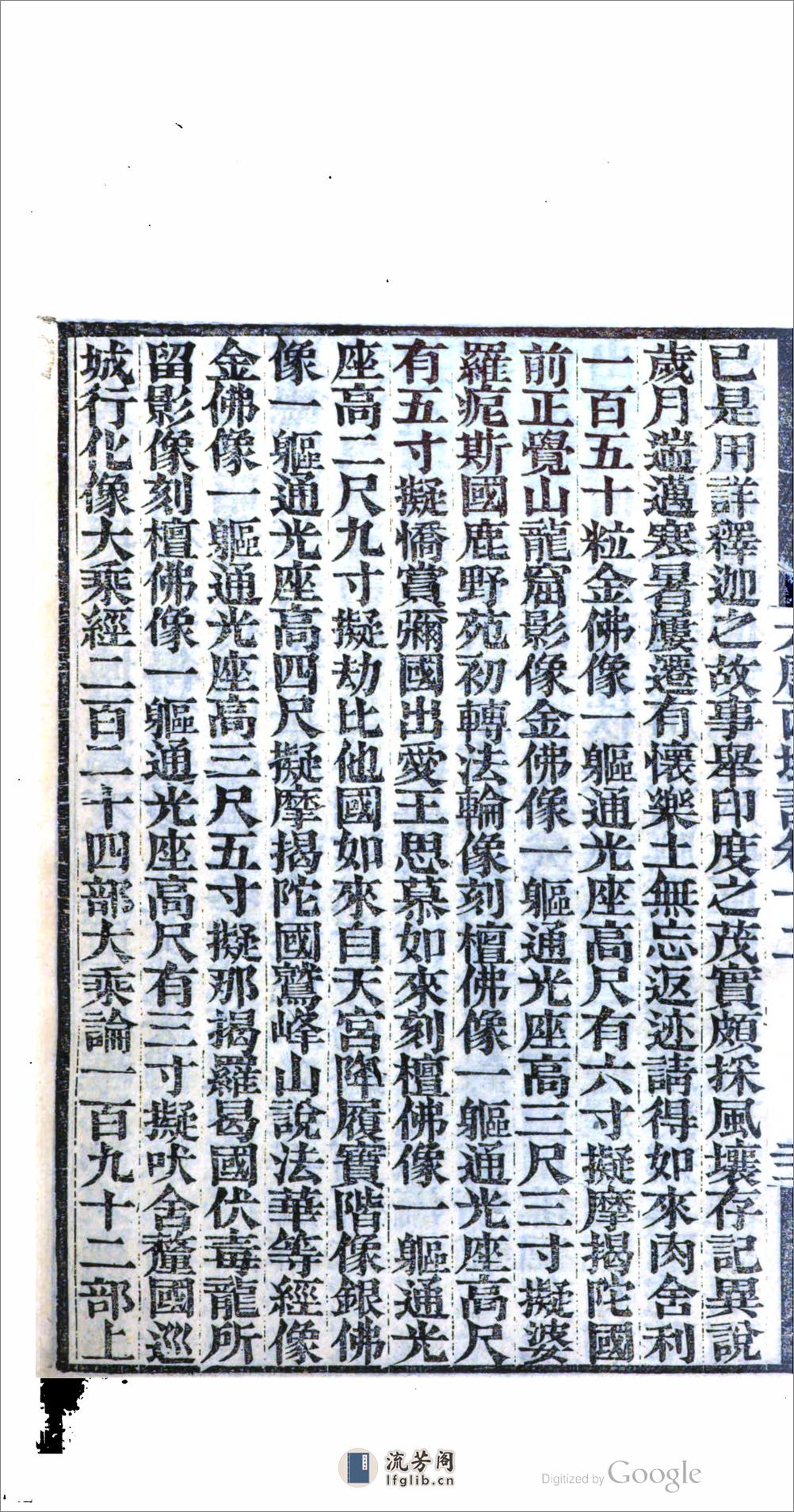 嶺海輿圖 - 第15页预览图