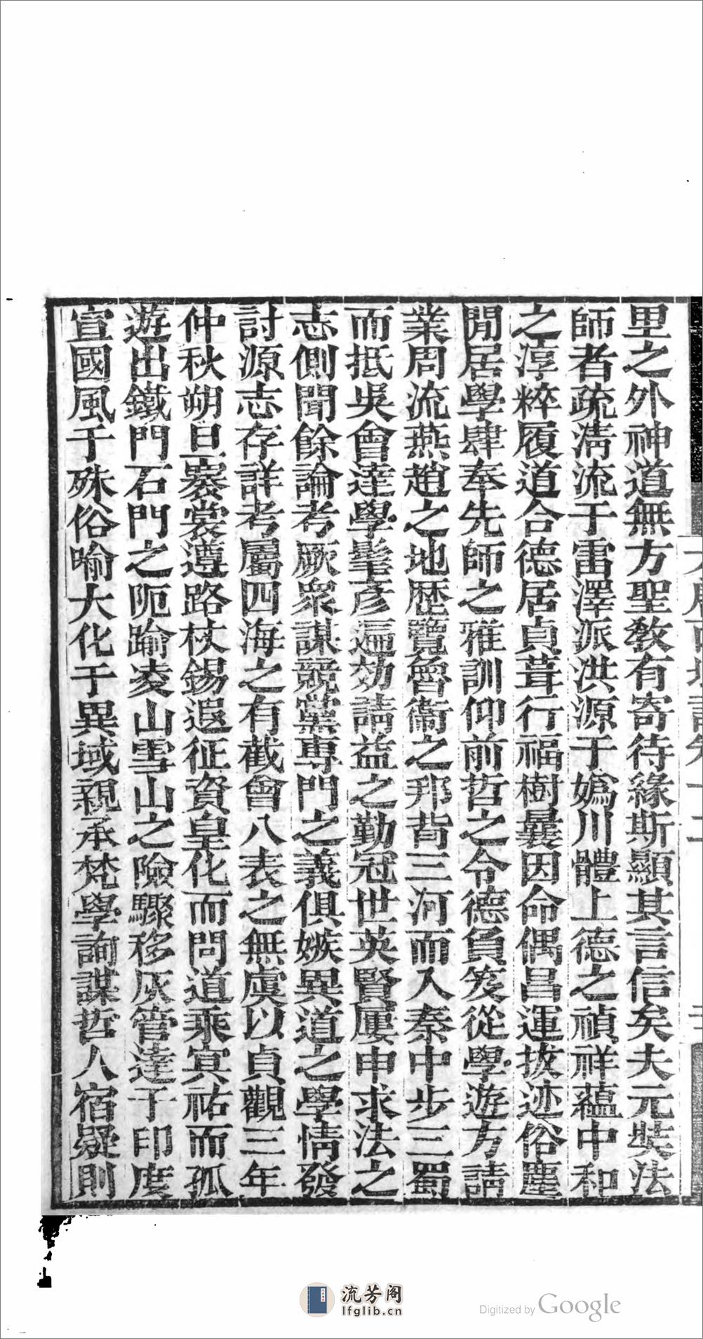 嶺海輿圖 - 第17页预览图