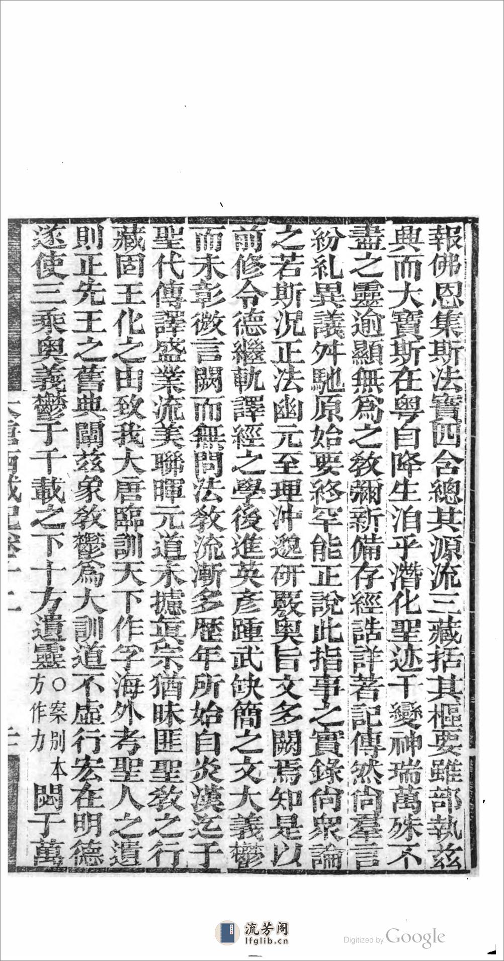 嶺海輿圖 - 第18页预览图