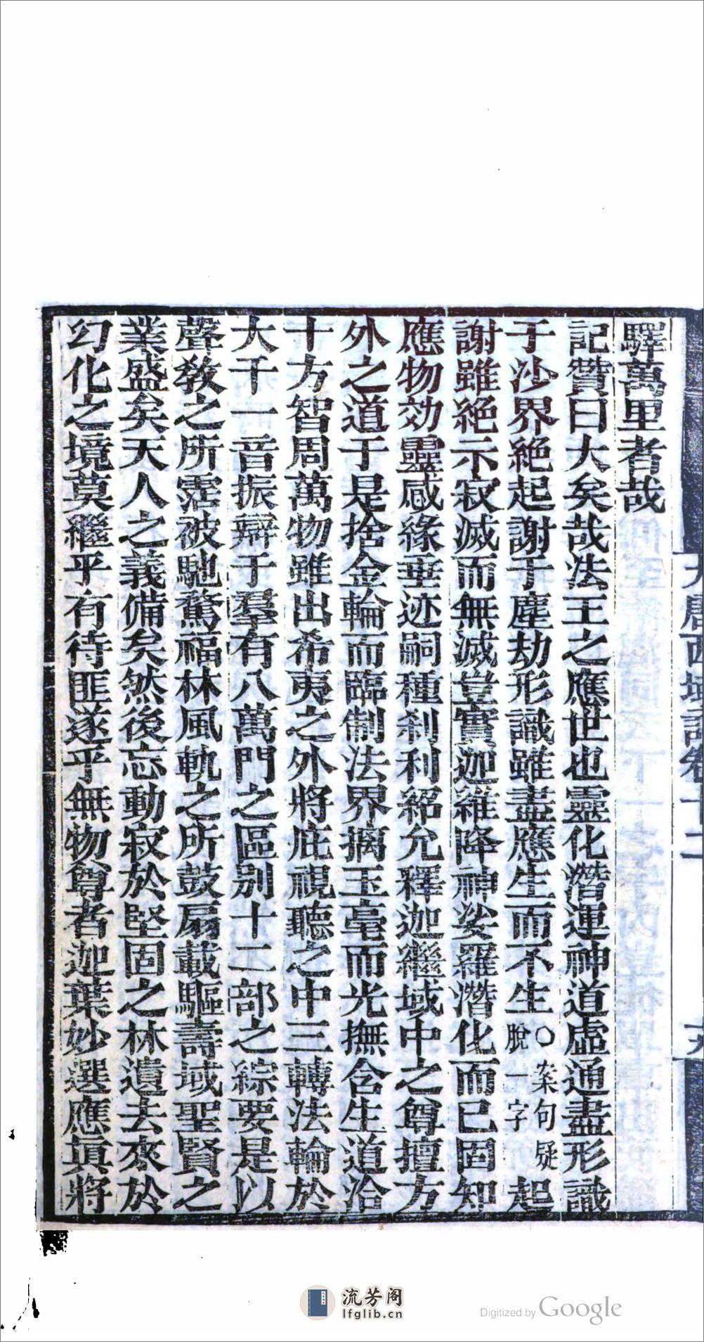 嶺海輿圖 - 第19页预览图