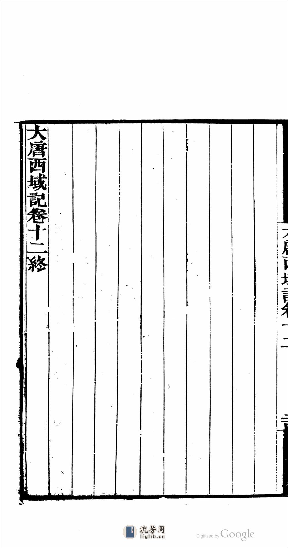 嶺海輿圖 - 第7页预览图